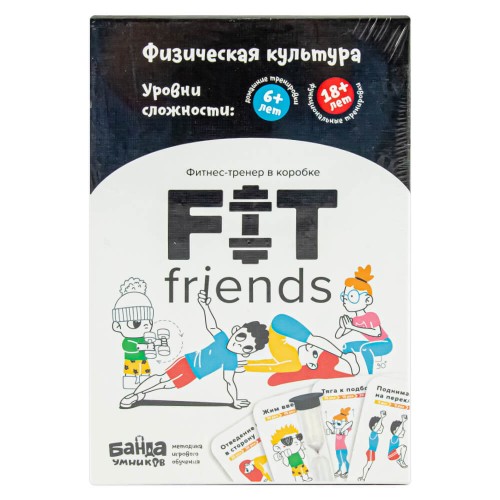 Игровая методика тренировок Fit Friends